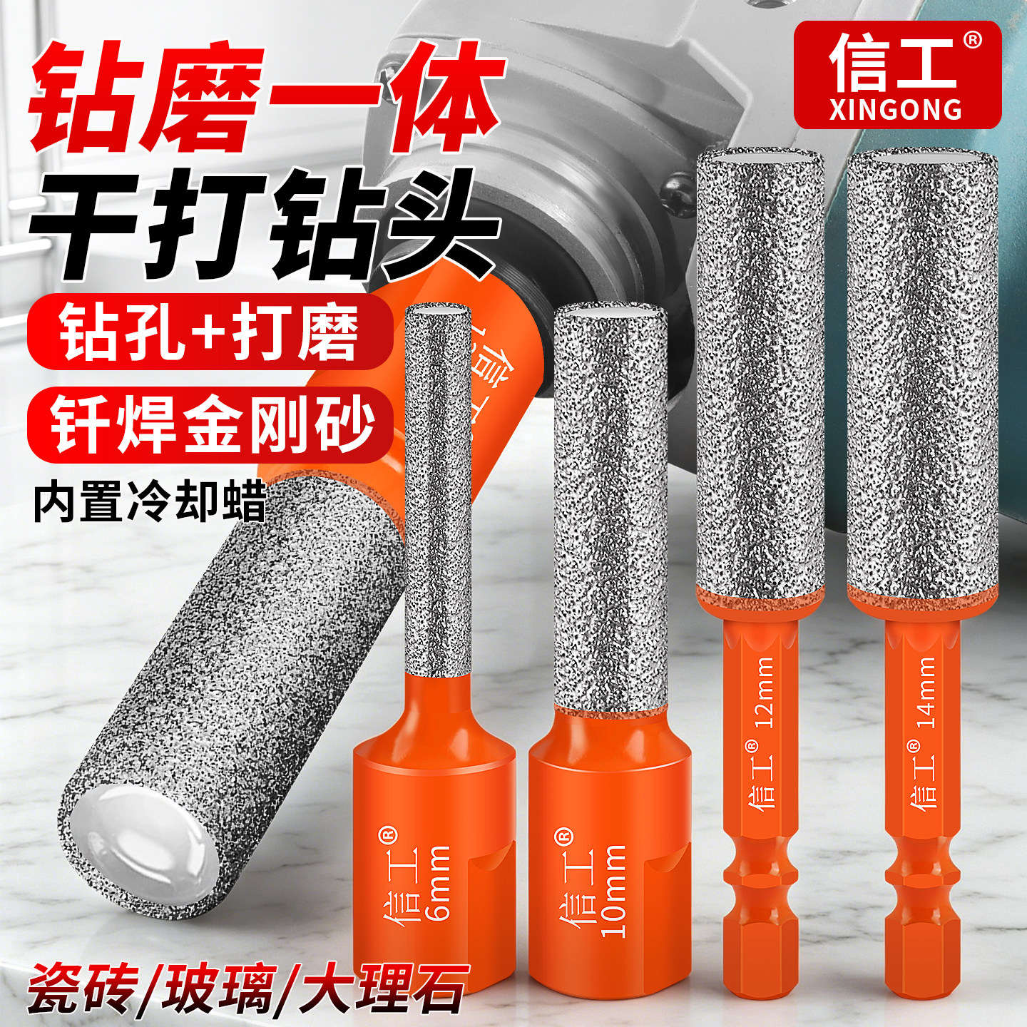 钎焊开孔器全瓷砖干打大理石花岗岩钻孔修边打磨头角磨机扩孔钻头