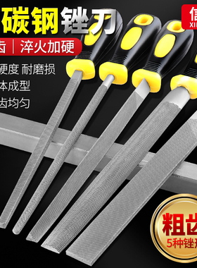 信工粗齿锉刀手工钢锉金属打磨铁工具扁平矬子半圆三角搓木工挫刀