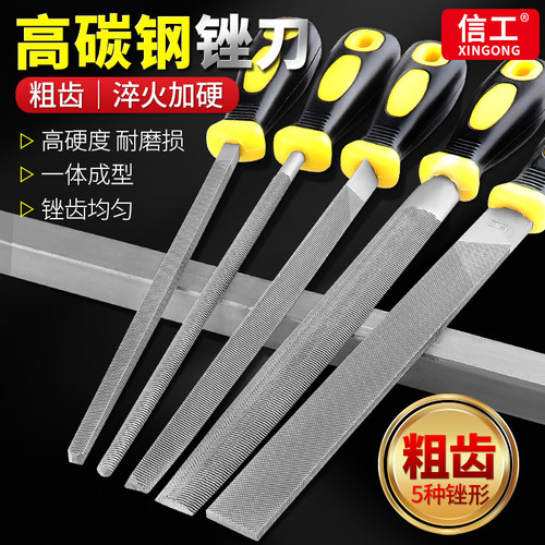 粗齿T12高碳钢钳工锉刀5种形状