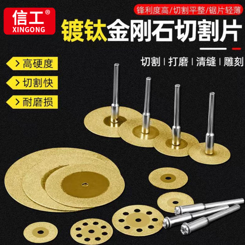 镀钛金刚砂小切片切割清缝美缝