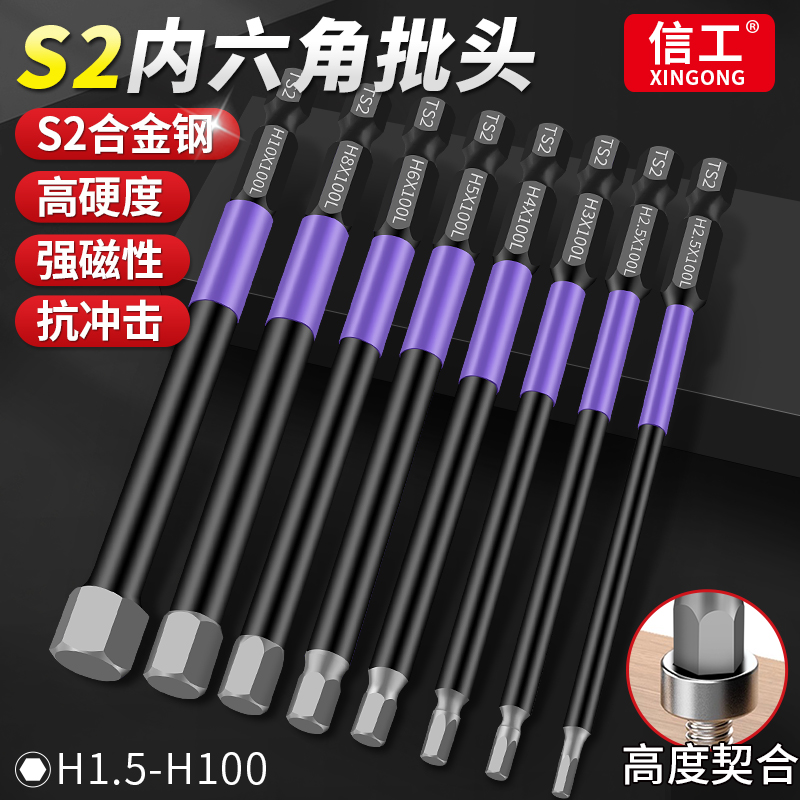高扭力防滑抗冲击强磁内六角批头