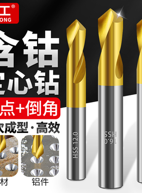 高含钴中心钻头定心钻头90度镀钛定点倒角刀头不锈钢开孔定位点孔