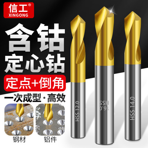 高含钴镀钛定心钻90度定点倒角