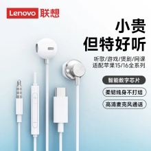 联想耳机有线typec接口圆孔3.5mm电脑适用苹果15华为小米iPhone16