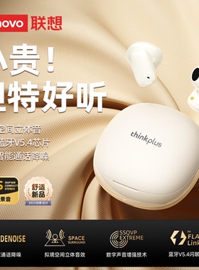 联想LP29PRO蓝牙耳机无线入耳式运动跑步降噪高音质2025新款男女