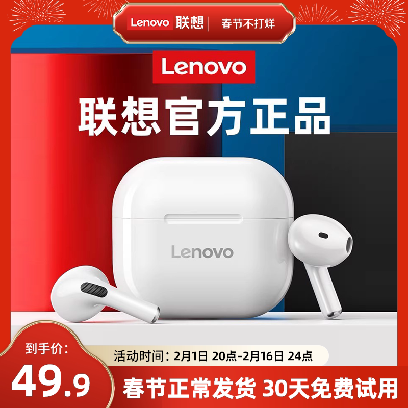 Lenovo联想蓝牙耳机LP40无线入耳式降噪2023新款华为小米oppo女生