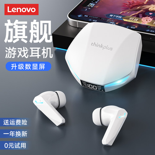 【电竞新品】联想游戏蓝牙耳机
