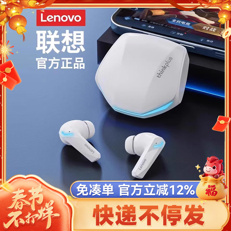 联想无线蓝牙耳机电竞游戏入耳式运动降噪高音质2026新款适用小米