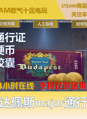 csgo/通行证/印花胶囊/可帮存/