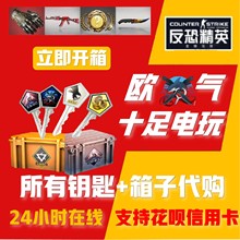 CSGO钥匙箱子激流大行动通行证蛇噬命悬手套开箱皮肤Steam余额