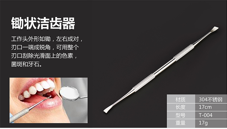 牙医工具口腔内窥镜检查器械探针牙渍刮刀镊子牙齿护理牙科套装