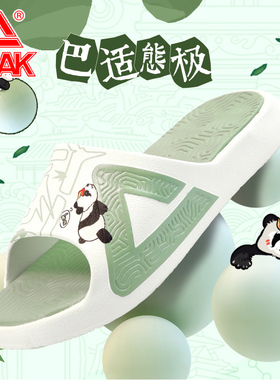 匹克态极拖鞋男夏季新款夏至配色情侣运动拖鞋外穿防滑太极凉鞋拖