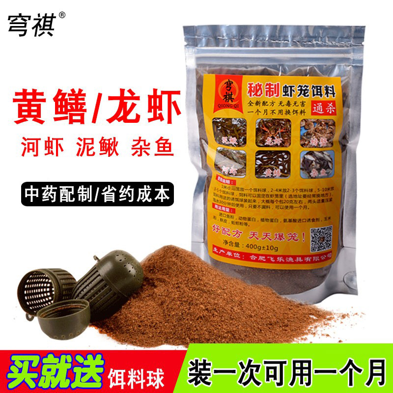 捕鱼网笼专用诱饵抓小龙虾药