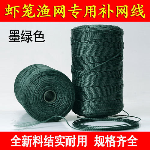 渔网线补网织网打包绳大棚拉绳吊秧爬藤园艺尼龙绳建筑线鱼网拉绳