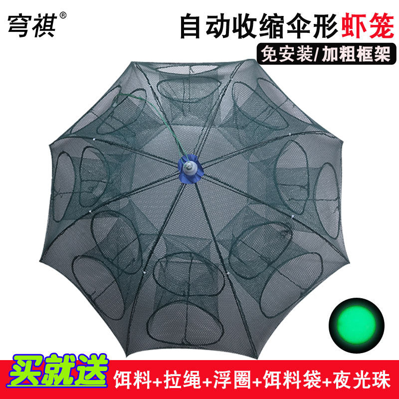 虾笼捕鱼笼渔网工具折叠抓鱼网伞网黄鳝笼捕龙虾地茏手抛网神器