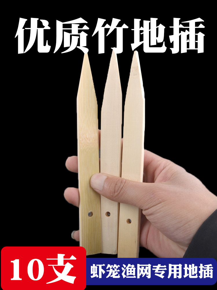 虾笼地插加厚竹子地插黄鳝笼地插精品竹片地插黄鳝网泥鳅网固定插