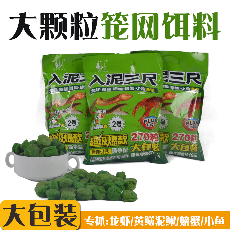 抓黄鳝龙虾泥鳅河虾捕虾药虾笼专用诱饵鳝鱼小药饵料伞笼万能鱼饵