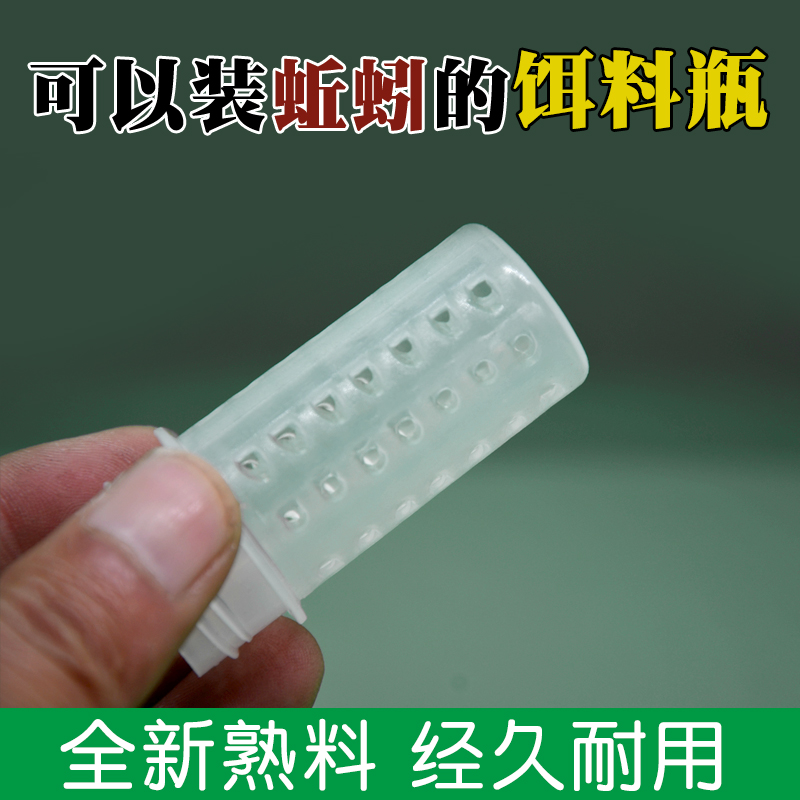 穹祺蚯蚓饵料瓶饵料球