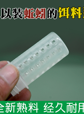 虾笼通用黄鳝笼泥鳅塑料装蚯蚓瓶子盒捕鱼笼用新品白色诱饵饵料球