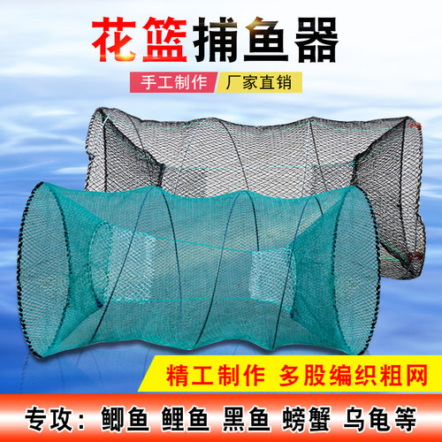 花篮鱼网捕鱼笼渔网螃蟹笼甲鱼笼
