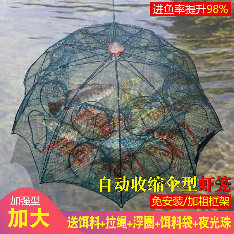 虾笼捕鱼笼渔网工具折叠抓鱼网伞网黄鳝笼捕龙虾地网茏手抛网神器