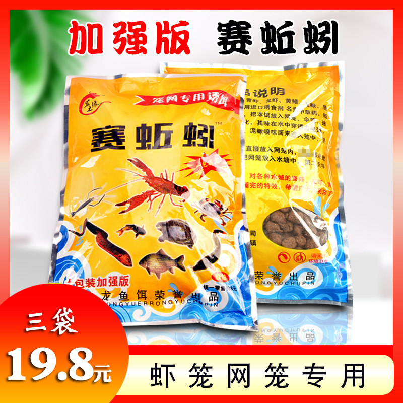 新品赛蚯蚓饵料鱼饵专用抓龙虾泥鳅螃蟹黄鳝诱饵蚯蚓饵捕鱼虾笼网