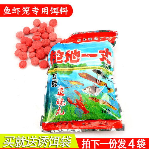 虾笼诱饵一丈万能追魂黄鳝泥鳅