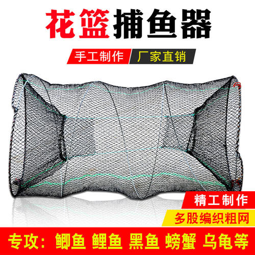 花篮鱼网大全折叠虾笼螃蟹