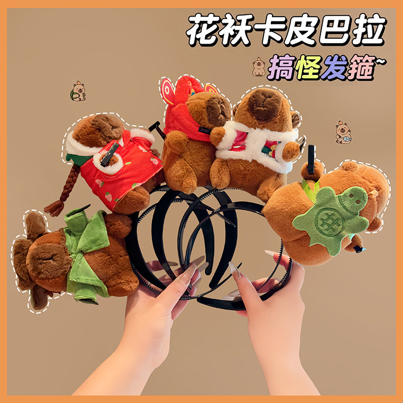 搞怪水豚公仔发箍女可爱卡皮巴拉玩偶薅头发头饰趣味洗脸搞笑