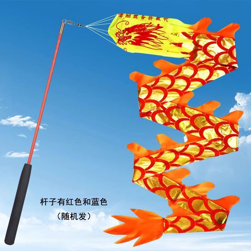 甩龙舞龙彩带手舞龙甩甩龙广场舞空竹龙道具儿童耍龙彩条健身龙