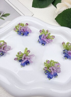 串珠米珠双拼紫色花朵DIY饰品洞
