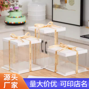 透明生日蛋糕盒6六8八10十寸12寸双三层加高烘焙包装盒子厂家直销