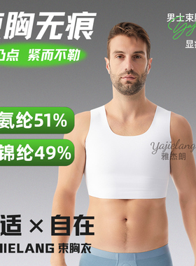 胖子雌化胸大胸束身背心男士藏肉神器塑身衣大码夏季无痕收胸显瘦