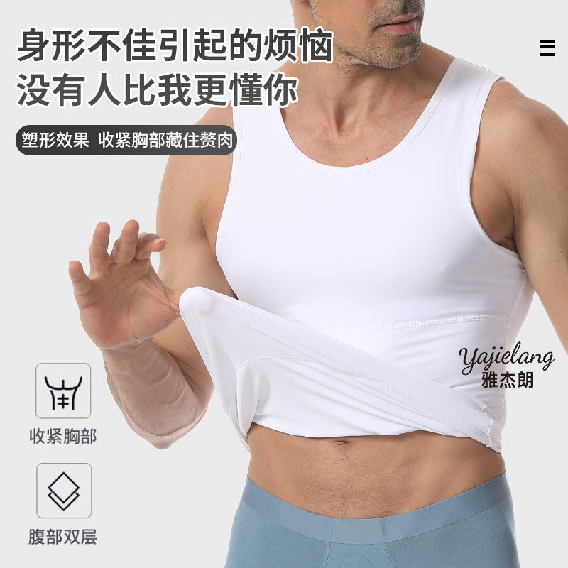 男士防凸点背心胸贴防激凸防漏胸点遮胸胸罩内衣胸部走光内衣夏季