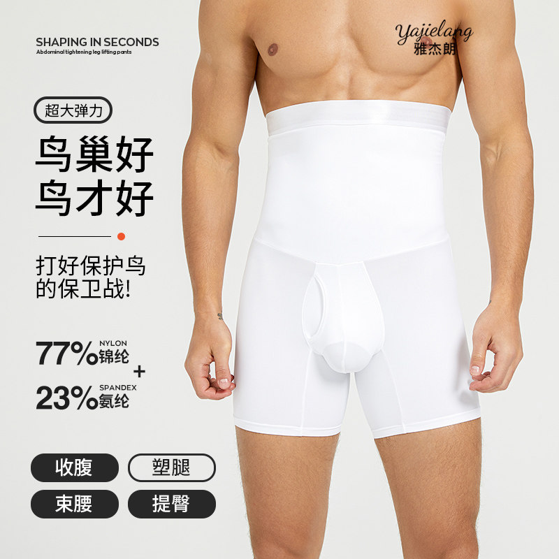 高腰男士收腹裤强力收小肚子塑身束腹塑形提臀塑身美体裤隐形内裤,女士内衣/男士内衣/家居服,塑身美体裤,淘宝优惠券,粉丝福利购,淘宝优惠卷