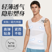男士 塑身衣雌化胸藏肉神器收腹背心遮胸束身束胸无痕收胸高弹强力