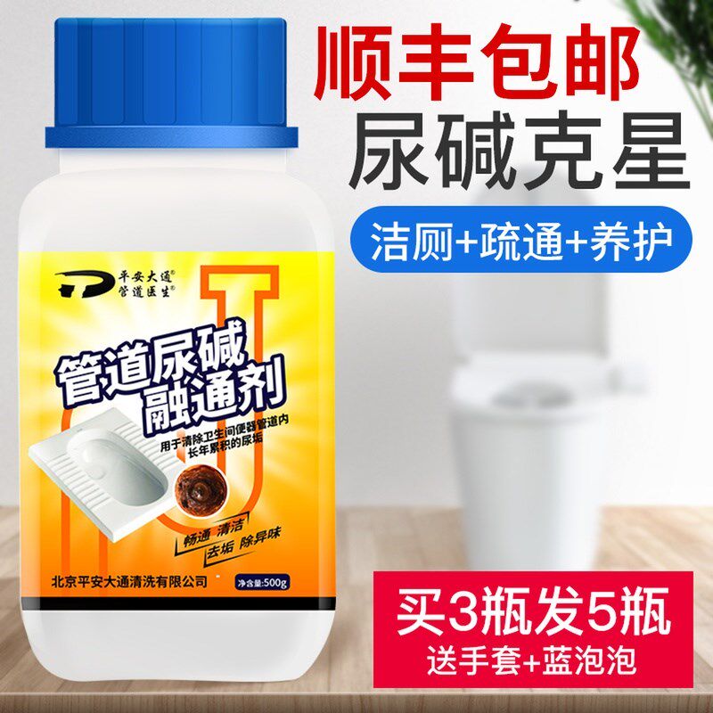 Remove Accommodation closestool Descaling Urine scale Dissolve Strength Urine scale Dredge Deodorization toilet cleanin the Care cleaners/Sanitary napkins/Paper/Aromatherapy , Family environment cleaner , Pipeline dredge agent  category - from Buy2taobao.com to provide professional Taobao agent buy service
