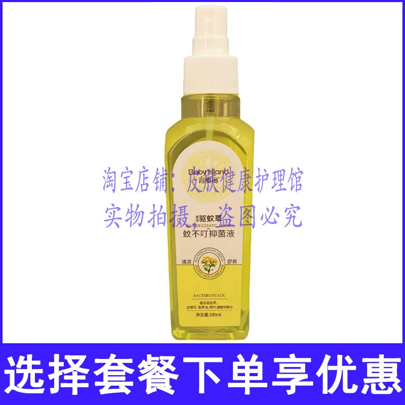 育婴岛蚊不叮喷剂外用喷雾