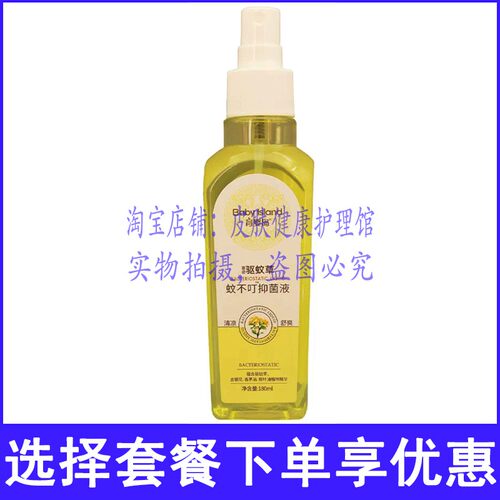 育婴岛蚊不叮喷剂外用喷雾