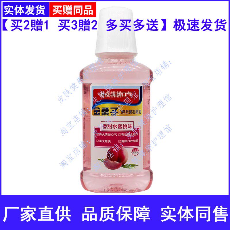 漱口水薄荷味绿茶柠檬口臭清新