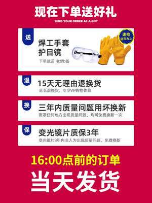 极速Welding shielLd burning protecEtion k face summer helmet
