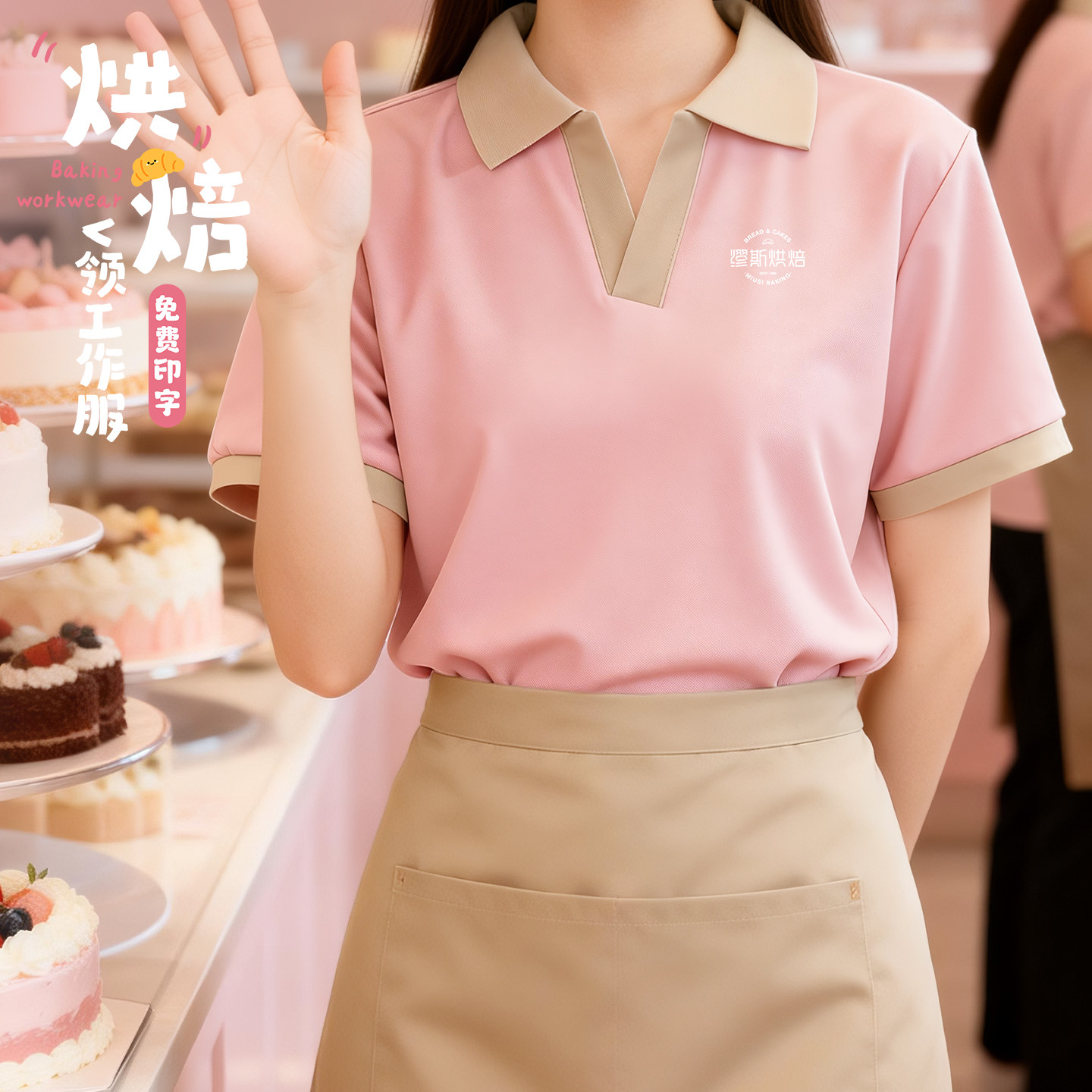 冰丝v领polo衫餐饮工作服定制服务员火锅饭店工装短袖t恤logo订做
