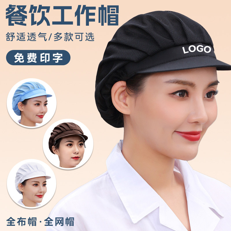 透气工作帽子女网帽厨师帽厨房防油烟餐饮食品帽车间工厂卫生帽男