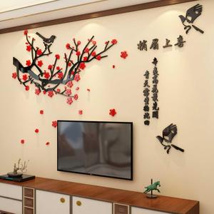 亚克立体3d新年3背景上面贴壁装饰墙春节d纸画克力电视客厅粘过壁
