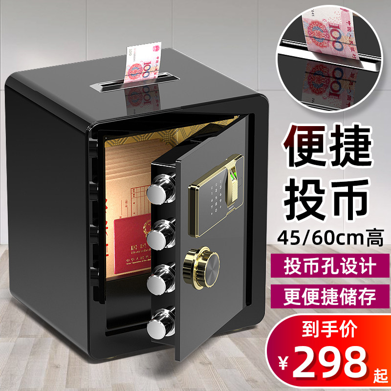 投币式保险柜家用小型办公室存钱罐保险箱保险柜家用2024新款保险