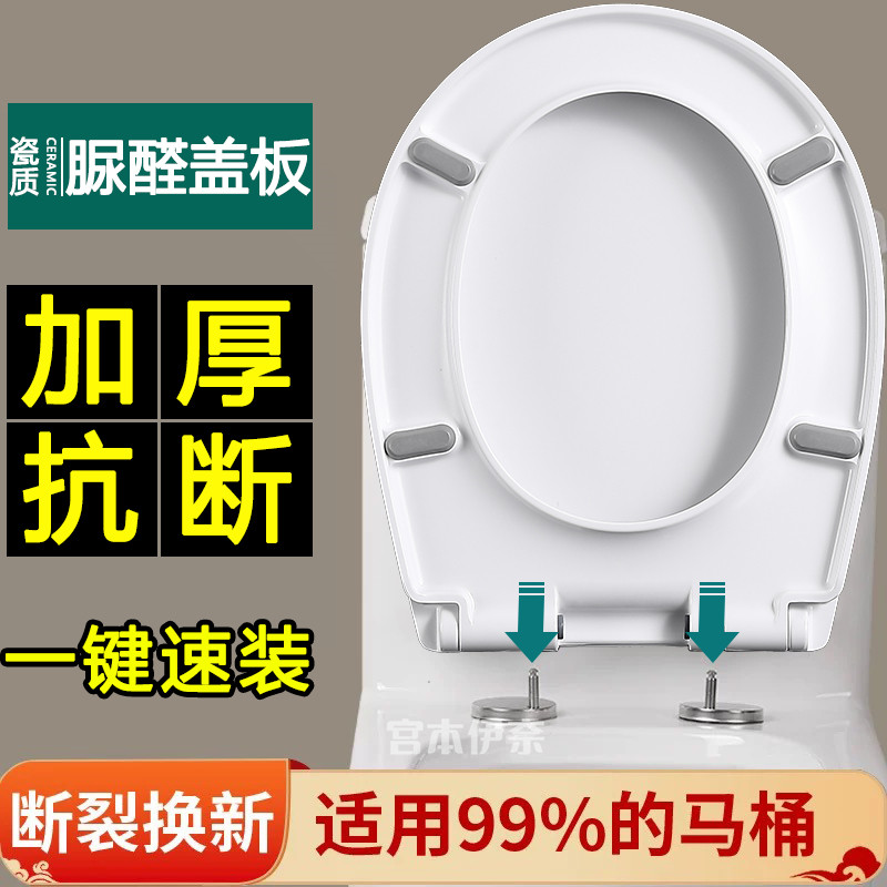 脲醛马桶盖老式圆形O型缓降静音加厚坐便盖板通用厕所板坐便盖