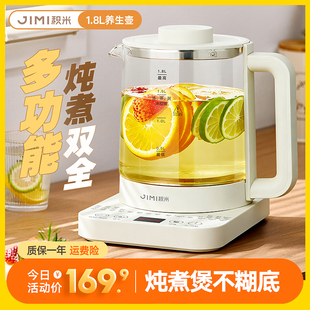 积米智能烧水煮茶神器养生壶