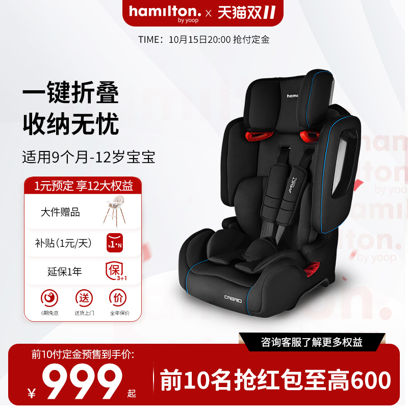 汉弥尔敦安全座椅折叠便携硬接口