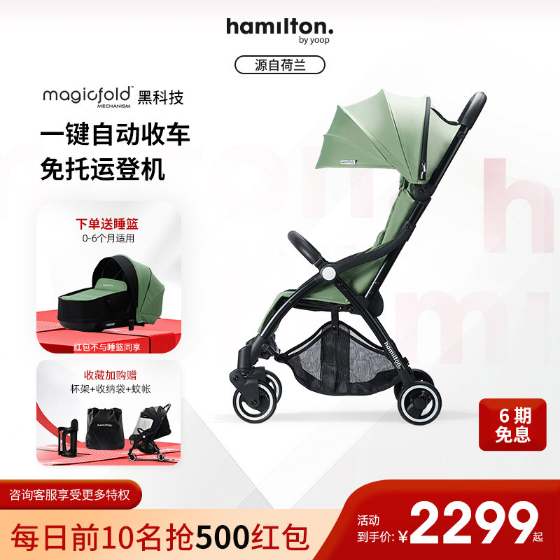 汉弥尔敦婴儿推车0-3岁双向可坐可躺轻便一键折叠遛娃神器X1Plus