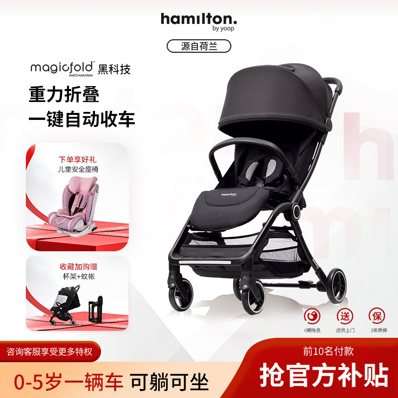 汉弥尔敦新生婴儿车宝宝推车可坐可躺一键自动收车轻便遛娃神器S2